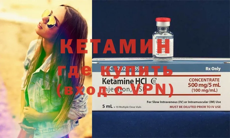 магазин    Апшеронск  КЕТАМИН ketamine 