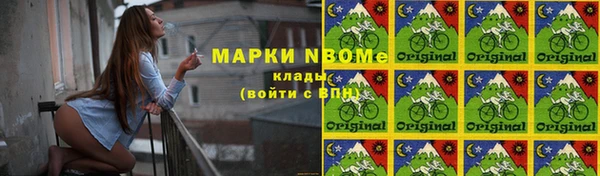 марки nbome Гусиноозёрск